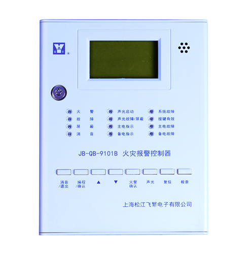 JB-QB-9101B 火灾报警控制器